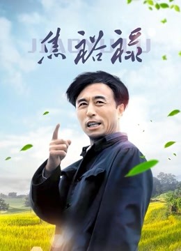 无水印最新91原创国产新作-麻豆传媒三十天性爱企划之〖性感定义的突破与升华〗美乳女神狂热与爱恋 高清